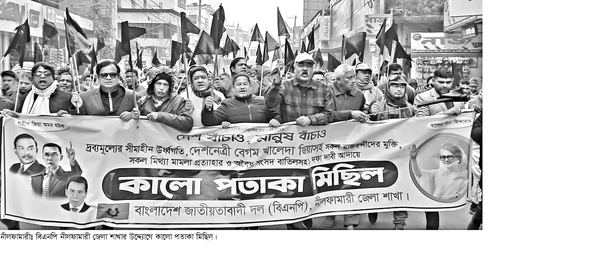 এক দফা দাবিতে বিএনপির কালো পতাকা মিছিল
