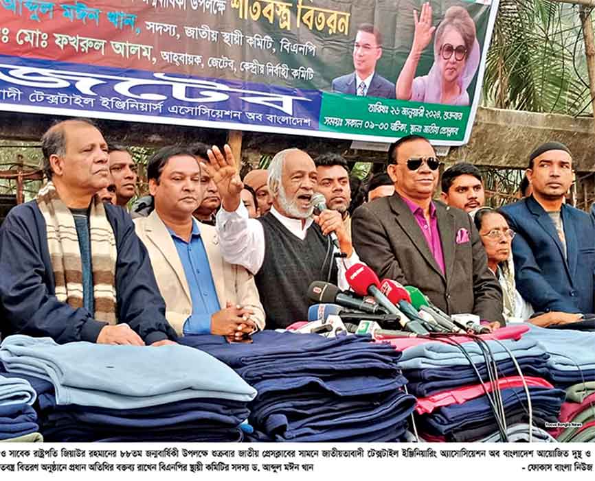 এই সরকার জনগণের ভোটে নির্বাচিত হয়নি : মঈন খান