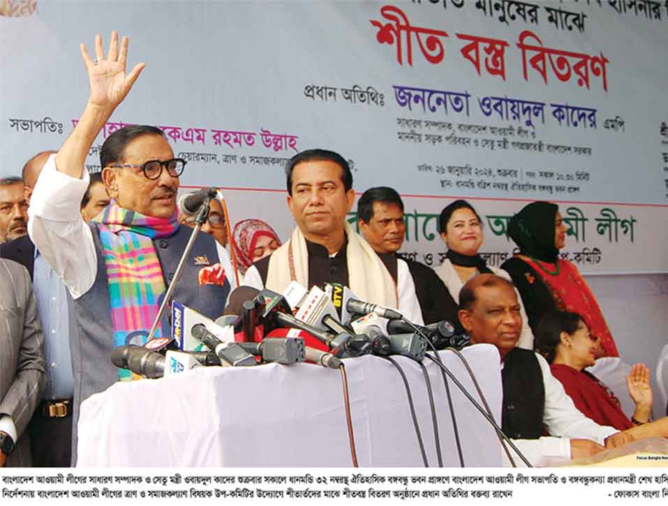 আন্দোলনের নামে সহিংসতা চালালে ছাড় নয় : কাদের