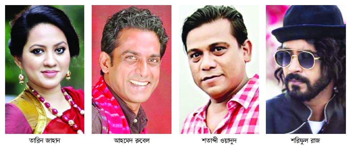 অভিনয়ের তারকারাও নেপথ্য কণ্ঠে