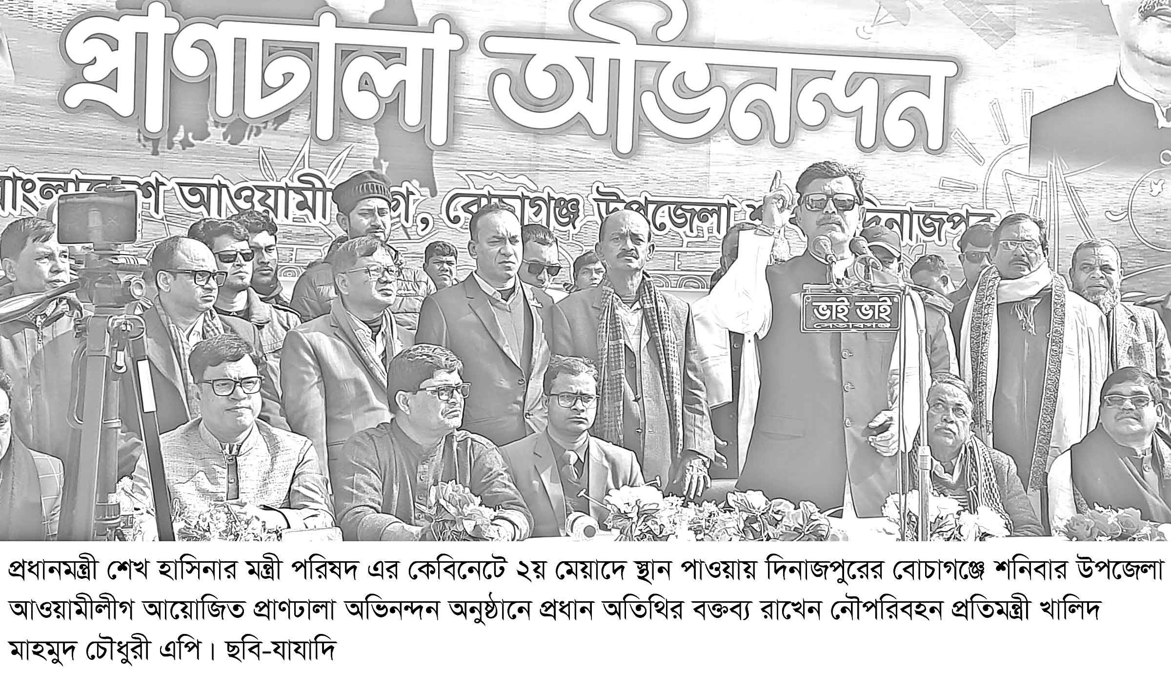 শেখ হাসিনার নেতৃত্বে দারিদ্র্যকে জয় করেছি নৌপরিবহণ প্রতিমন্ত্রী