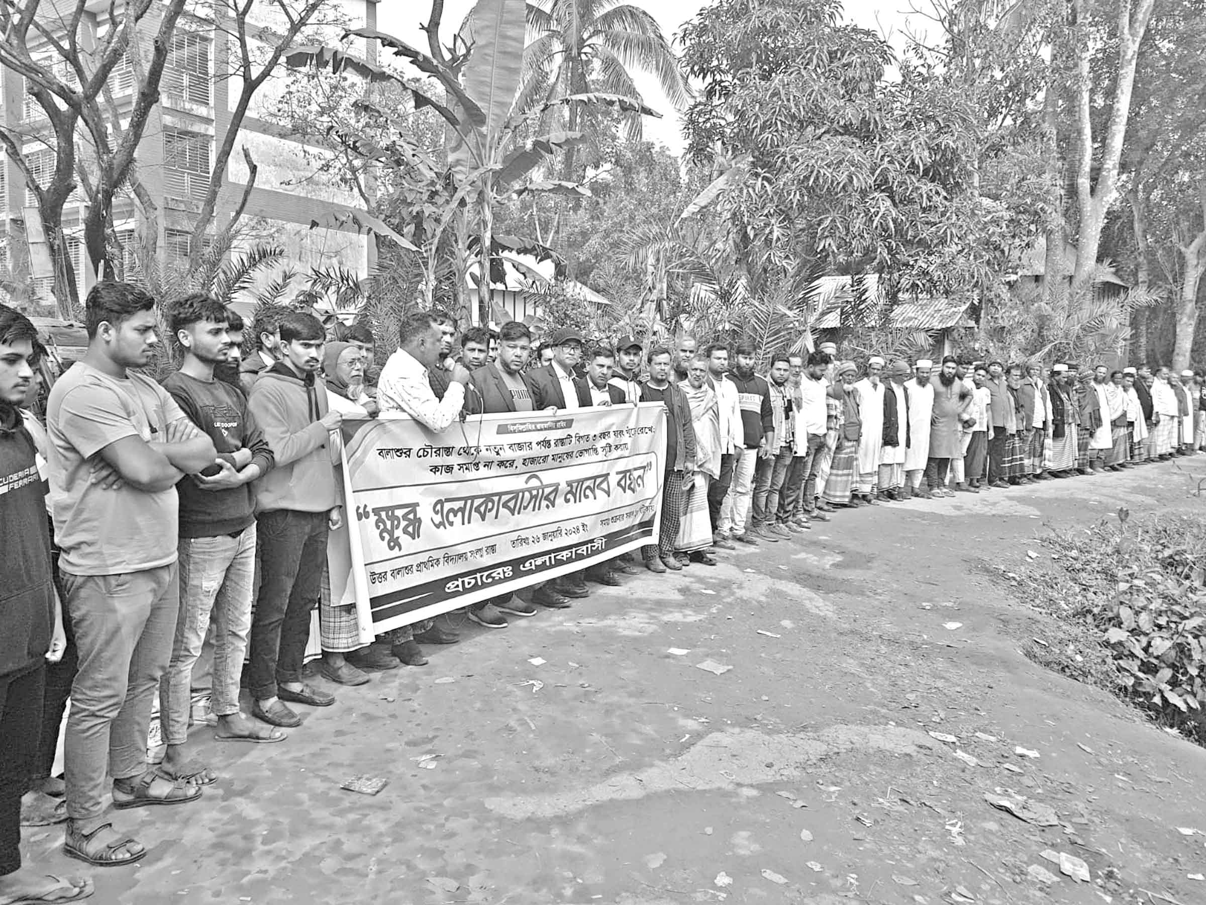 শ্রীনগর ও দুর্গাপুরে বেহাল সড়ক সংস্কারের দাবিতে মানববন্ধন