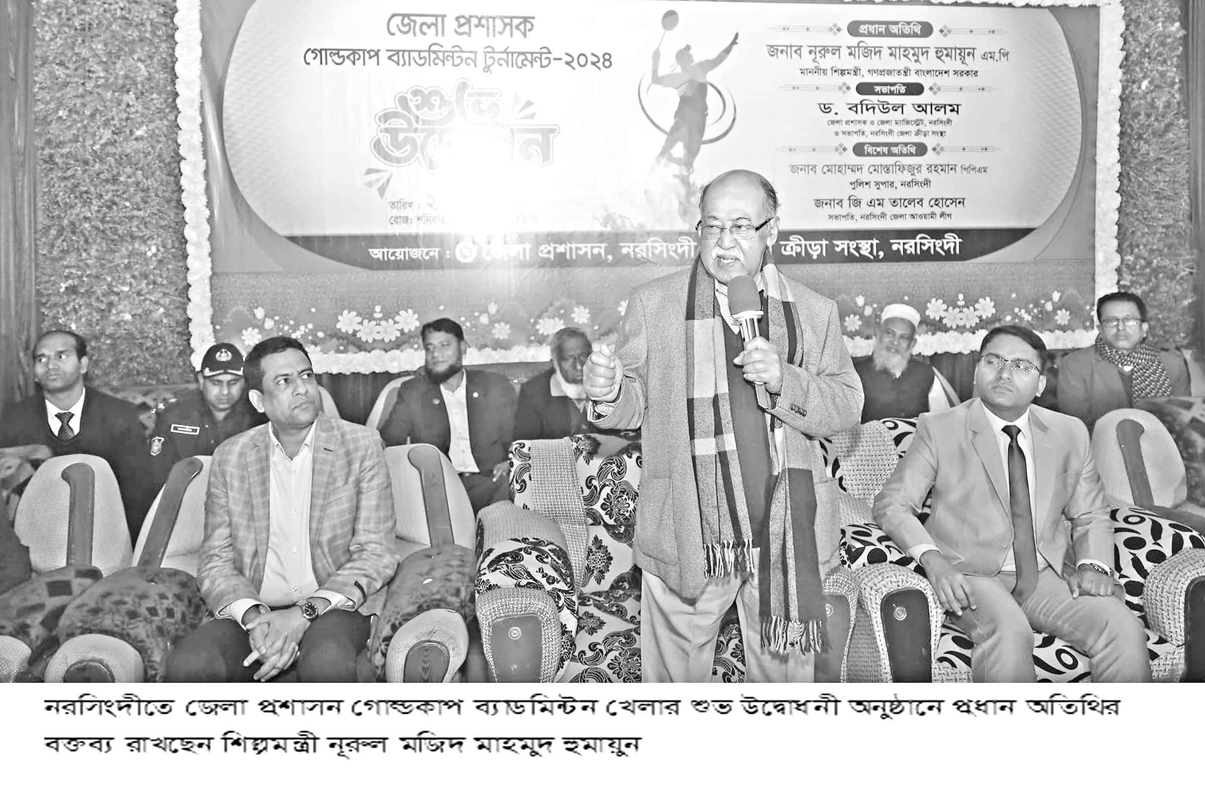 নরসিংদীর খেলাধুলাকে জাতীয় পর্যায়ে নিতে হবে :শিল্পমন্ত্রী