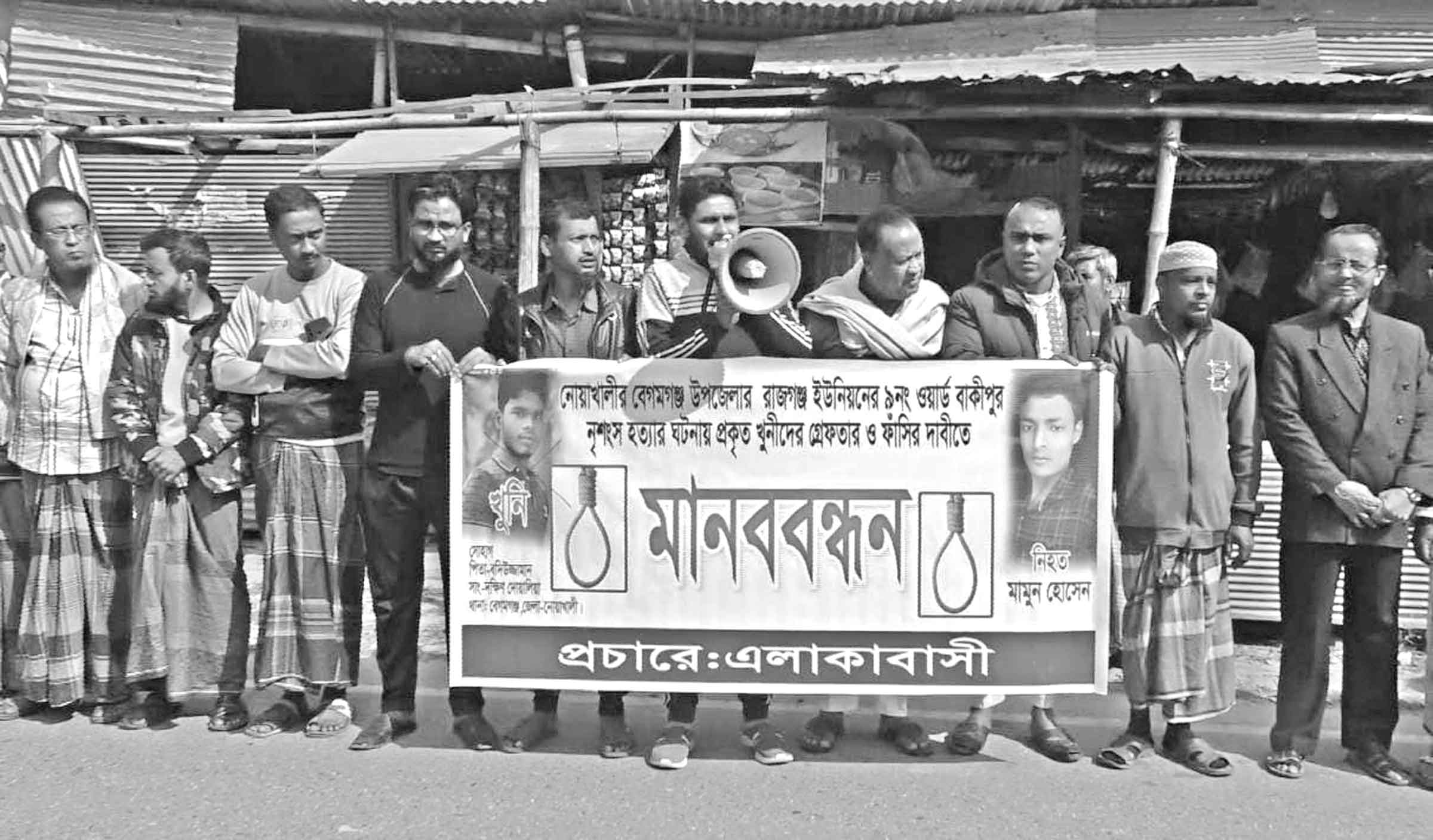 বেগমগঞ্জে অটোরিকশা চালক হত্যার বিচার দাবিতে মানববন্ধন