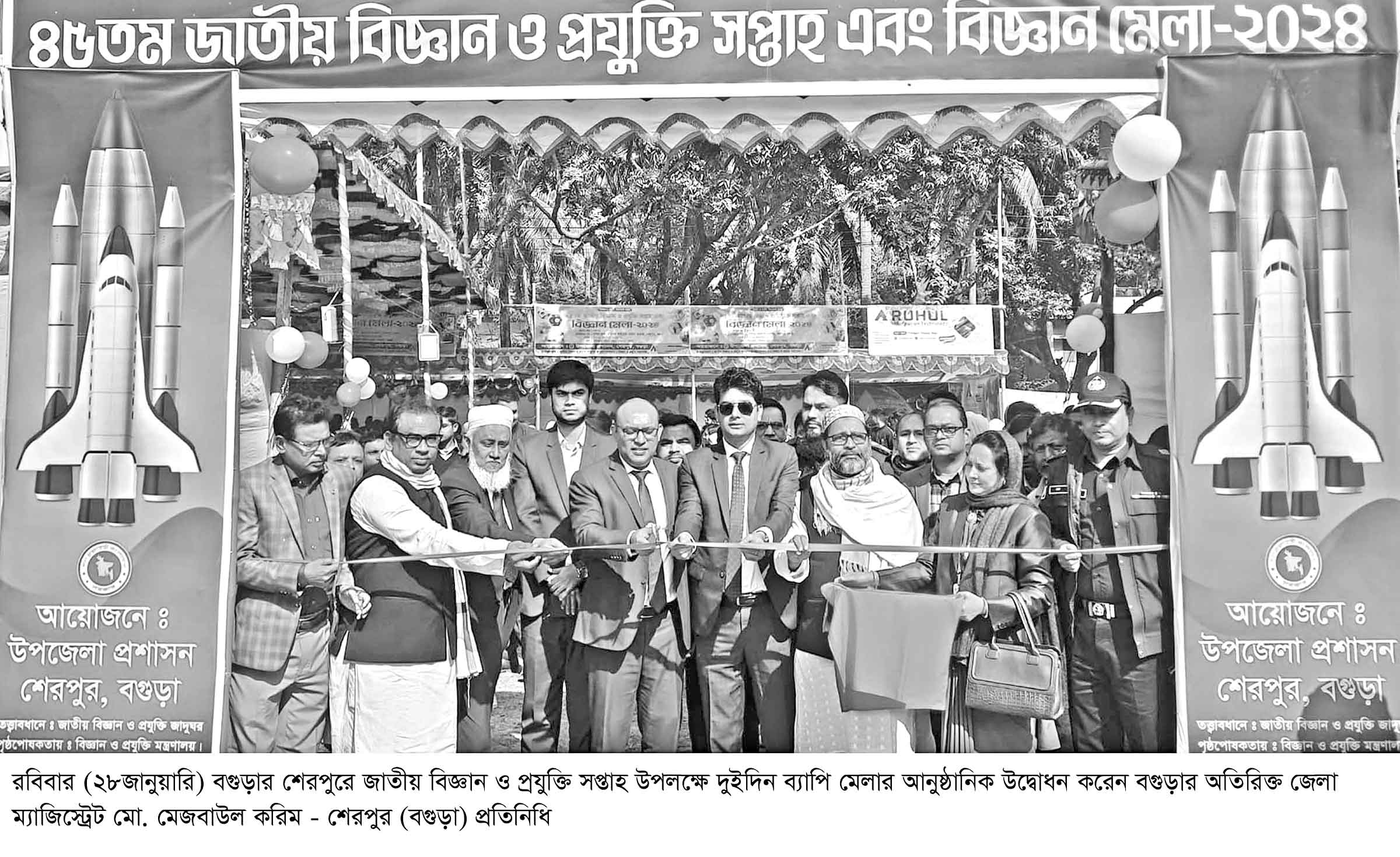 শেরপুরে বিজ্ঞান ও প্রযুক্তি মেলা শুরু