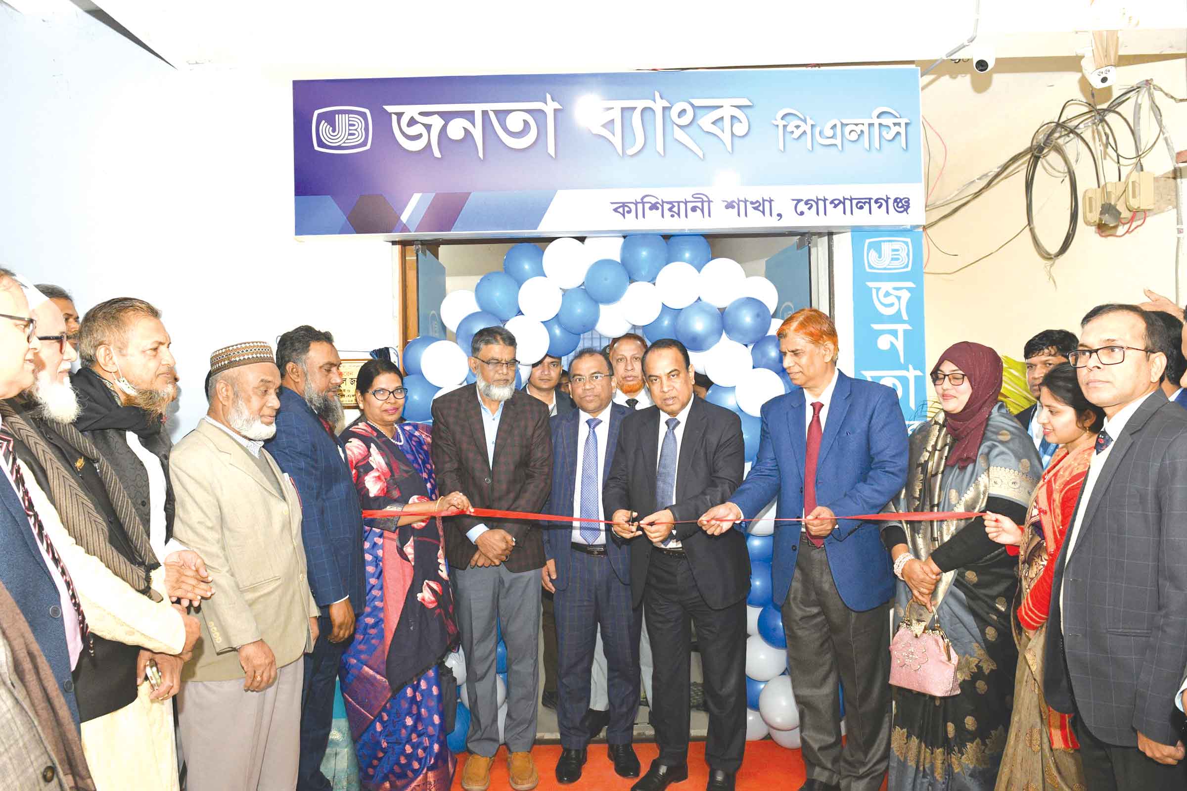 জনতা ব্যাংকের কাশিয়ানী শাখা উদ্বোধন