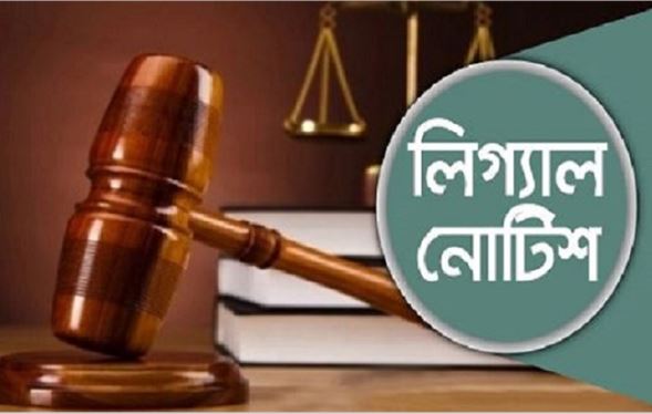 লাইসেন্সবিহীন ক্লিনিক-হাসপাতাল বন্ধে লিগ্যাল নোটিশ