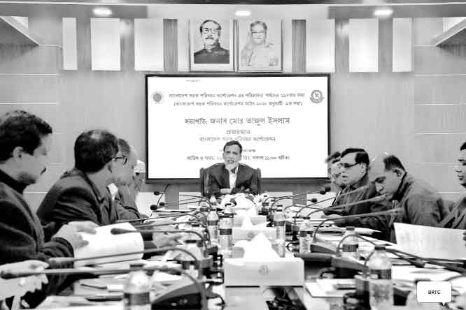 বিআরটিসি'র ২৯৭তম পর্ষদ সভা অনুষ্ঠিত