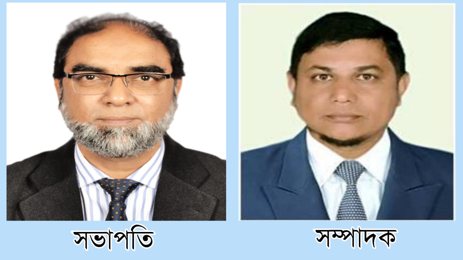 বাকৃবি শিক্ষক সমিতির সভাপতি অধ্যাপক ড. রফিকুল সম্পাদক অধ্যাপক ড. আসাদুজ্জামান  