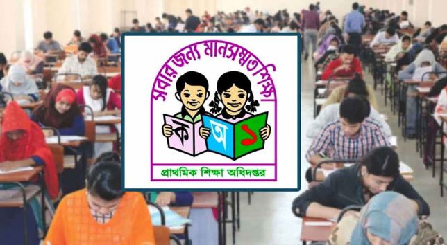 আগামীকাল ২য় ধাপের শিক্ষক নিয়োগ পরীক্ষা