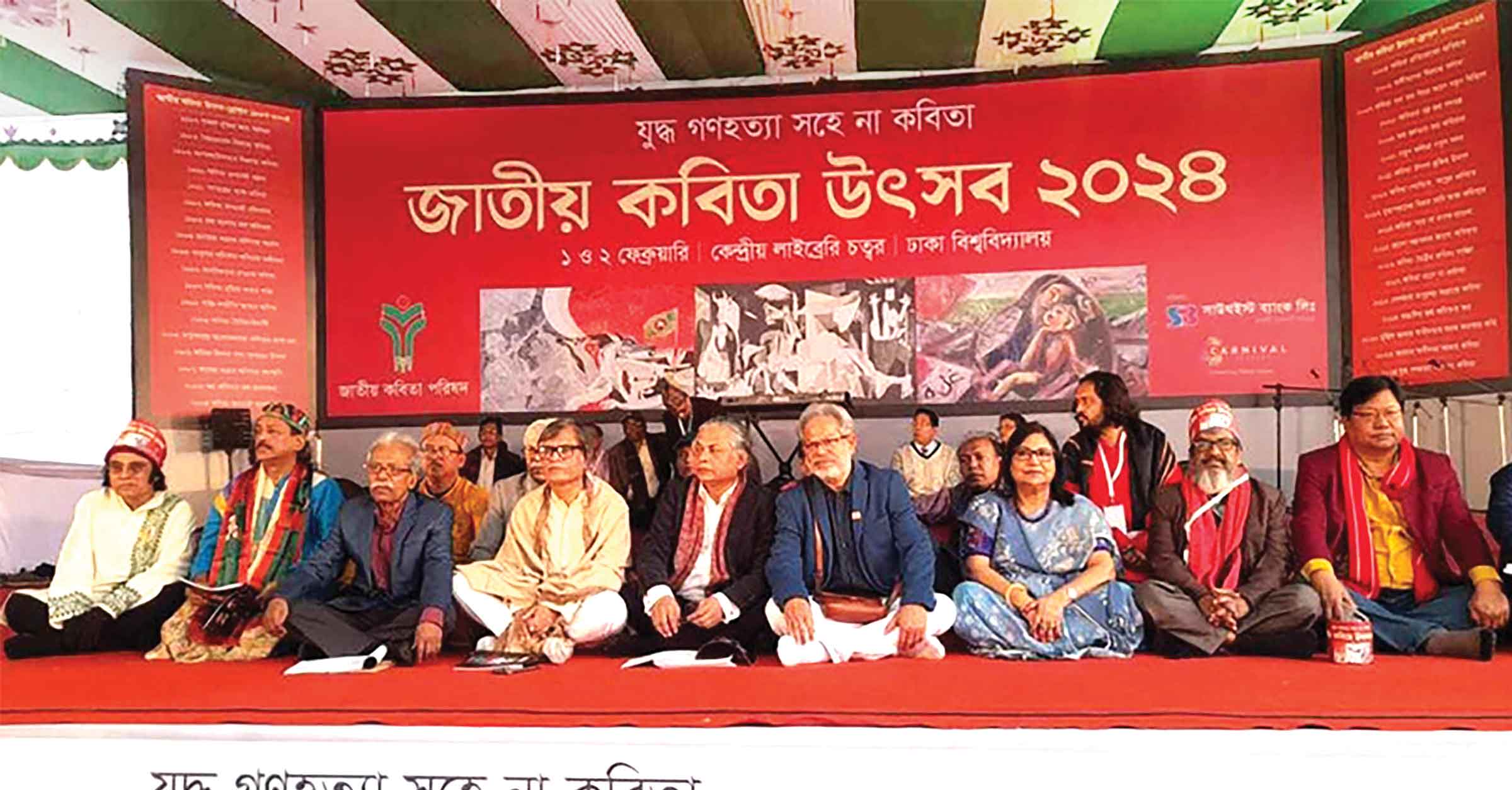 যুদ্ধ-গণহত্যার প্রতিবাদ জানিয়ে শুরু জাতীয় কবিতা উৎসব