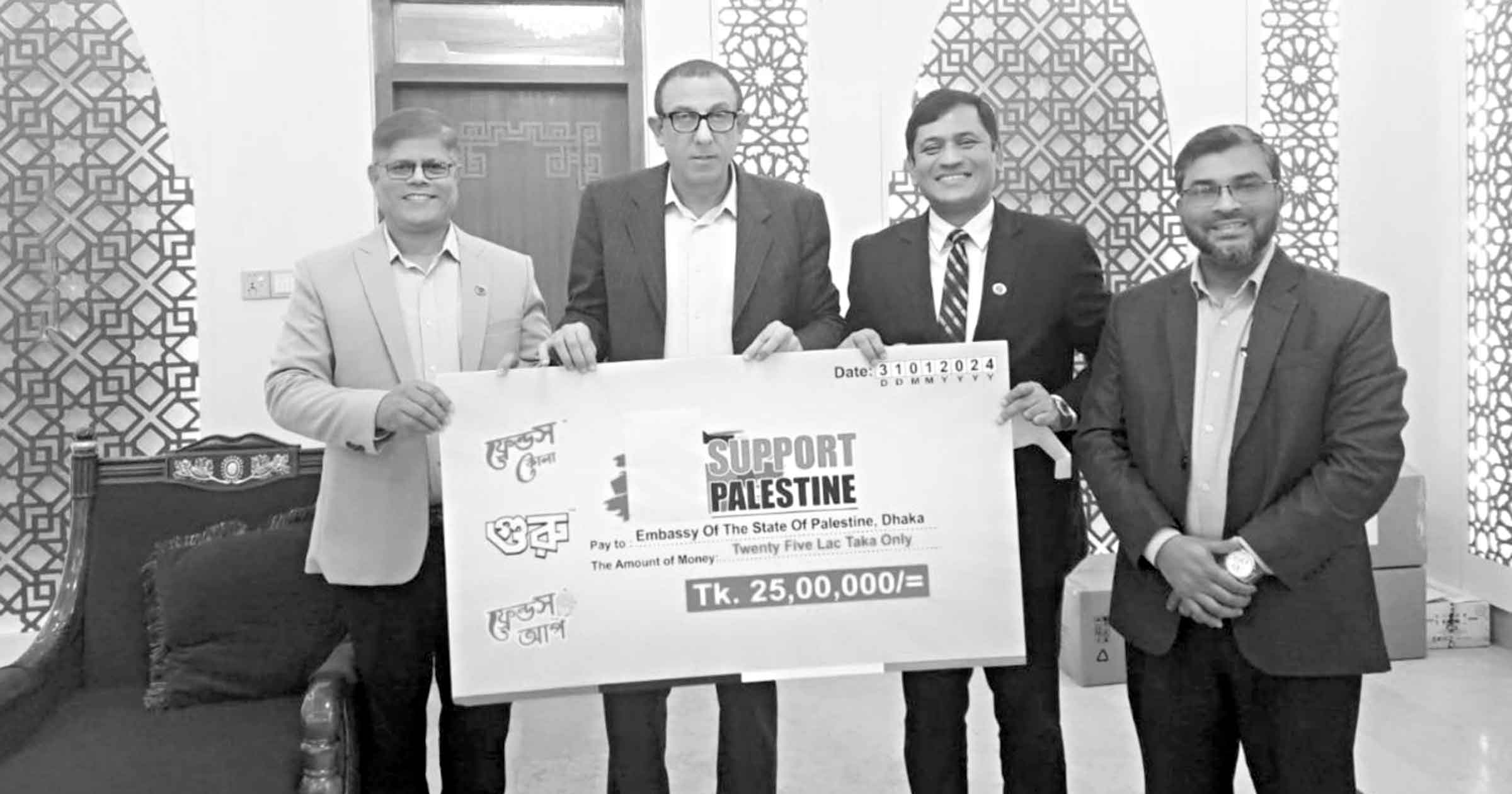 ফিলিস্তিন দূতাবাসে আর্থিক সহযোগিতা হস্তান্তর কার্বোনেটেড ড্রিংকস, ফ্রেন্ডস আপ ও ফ্রেন্ডস কোলার