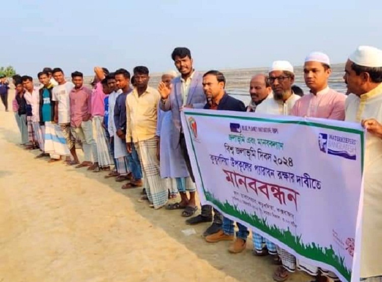 কুতুবদিয়ায় বিশ্ব জলাভূমি দিবস উপলক্ষে মানববন্ধন 