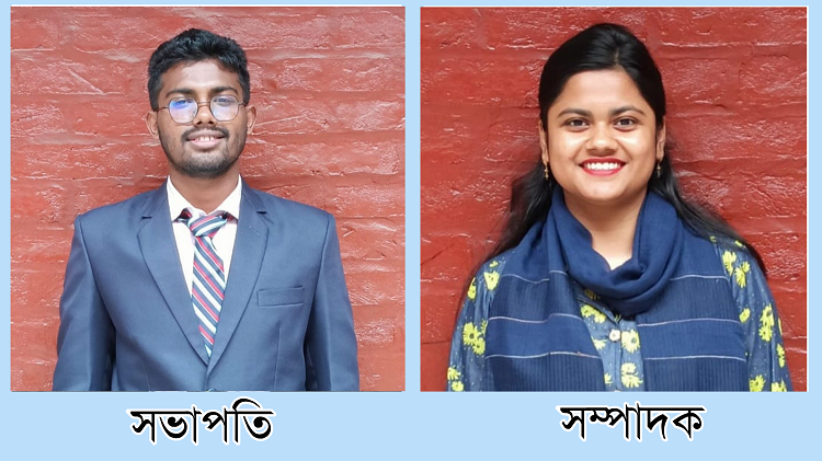 বাকৃবির বিজ্ঞান চর্চা কেন্দ্রের সভাপতি জাবের সম্পাদক নাদিয়া
