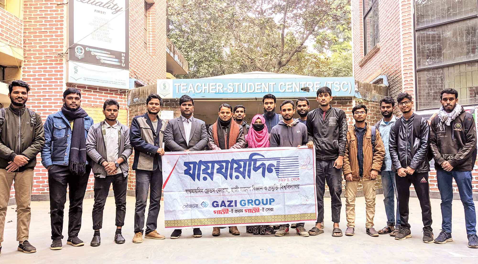 আহ্বায়ক কমিটি গঠন হাজী মোহাম্মদ দানেশ বিজ্ঞান ও প্রযুক্তি বিশ্ববিদ্যালয়