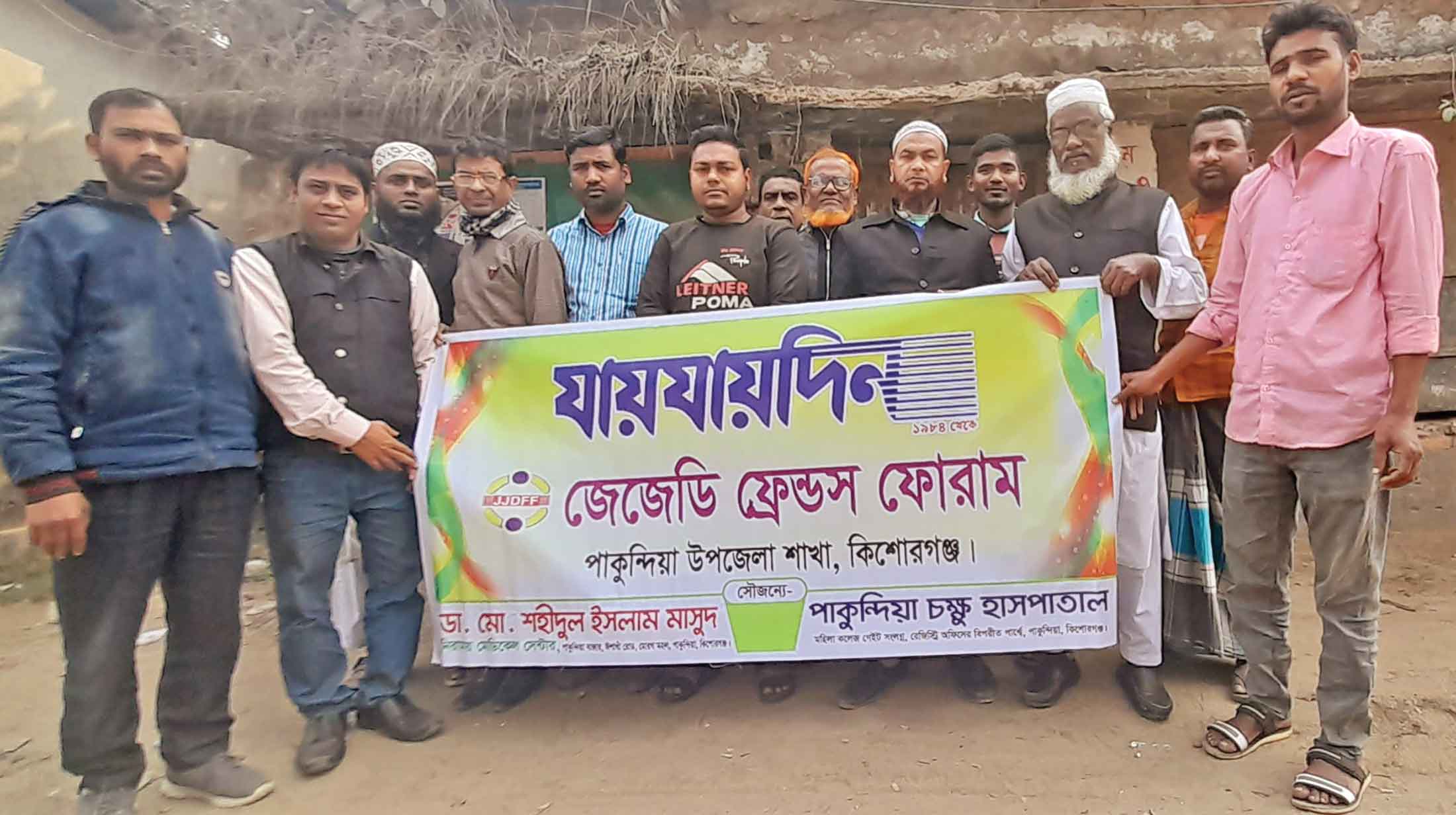মধুসূদনের জন্মদিনে আলোচনা সভা ফ্রেন্ডস ফোরাম, পাকুন্দিয়া