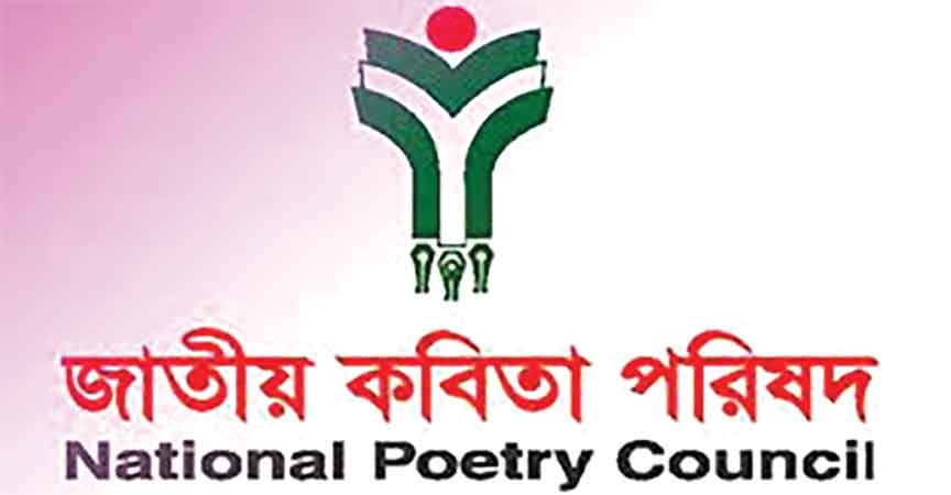 কবিতা উৎসবে ইসরাইলি হামলার সমালোচনা