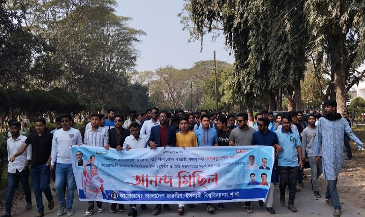 প্রধানমন্ত্রীকে অভিনন্দন জানিয়ে ইবি ছাত্রলীগের আনন্দ মিছিল