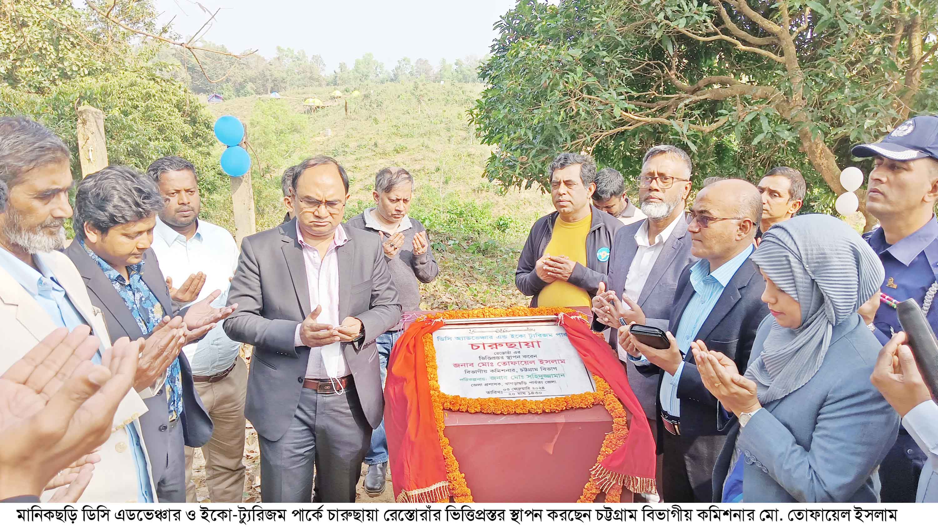 মানিকছড়ি ডিসি পার্ক পরিদর্শনে চট্টগ্রাম বিভাগীয় কমিশনার