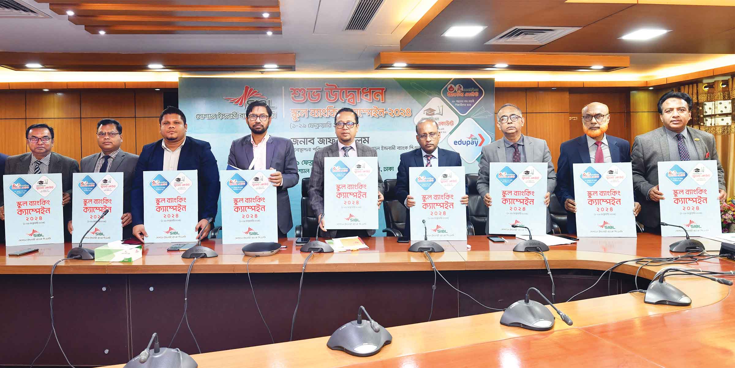 সোশ্যাল ইসলামী ব্যাংকের স্কুল ব্যাংকিং ক্যাম্পেইন উদ্বোধন
