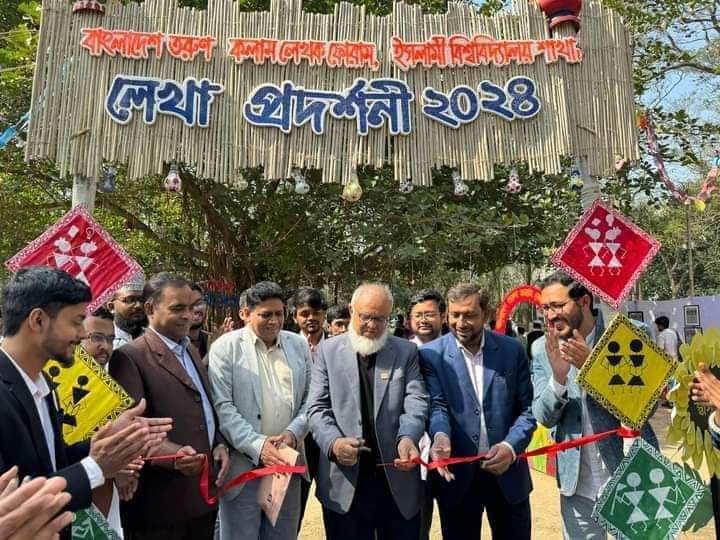 ইবিতে লেখক ফোরামের দুই দিনব্যাপী ‘লেখা প্রদর্শনী’ শুরু 