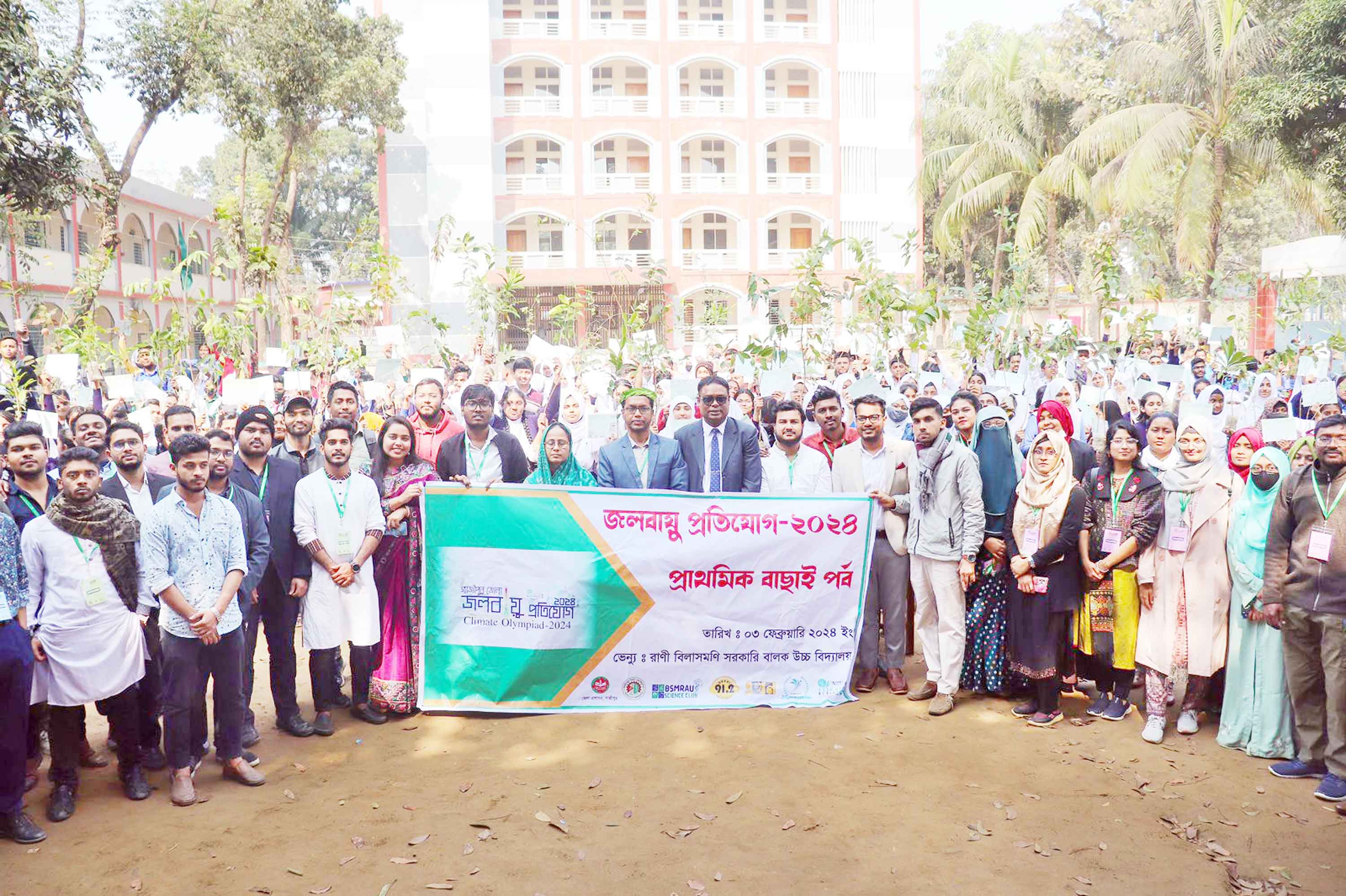 গাজীপুরে প্রথম জলবায়ু পরিবর্তন মোকাবিলায় ক্লাইমেট অলিম্পিয়াড