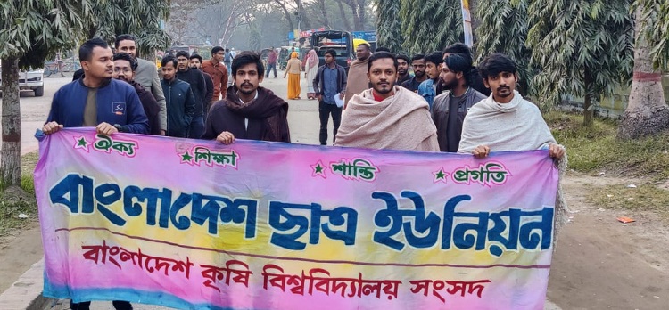 জাবিতে নারী ধর্ষণের প্রতিবাদে বাকৃবিতে বিক্ষোভ