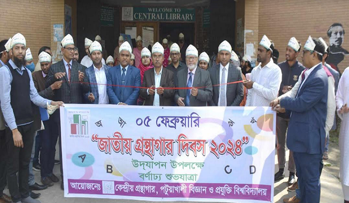 পবিপ্রবিতে জাতীয় গ্রন্থাগার দিবস পালিত