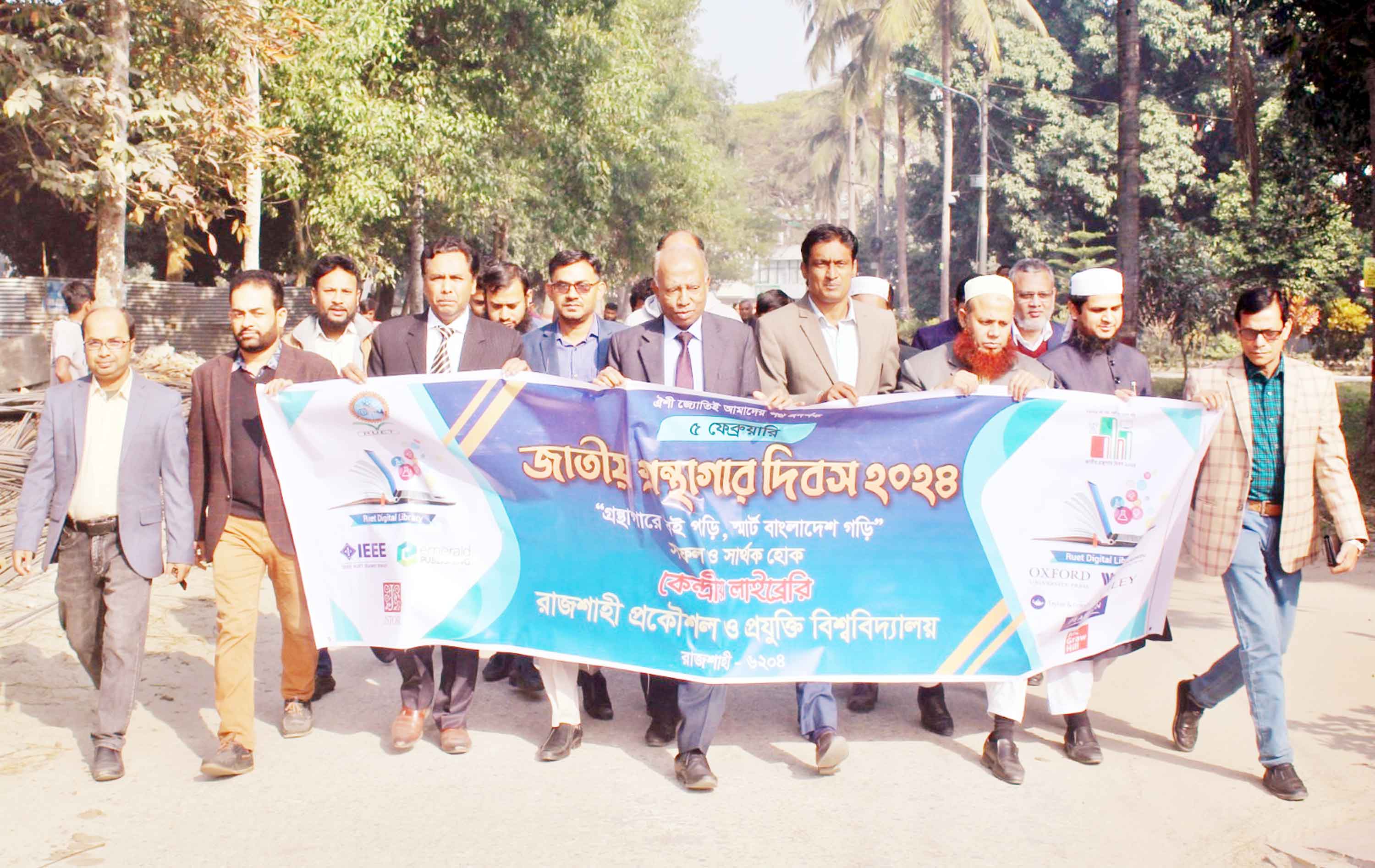 জাতীয় গ্রন্থাগার দিবস পালিত