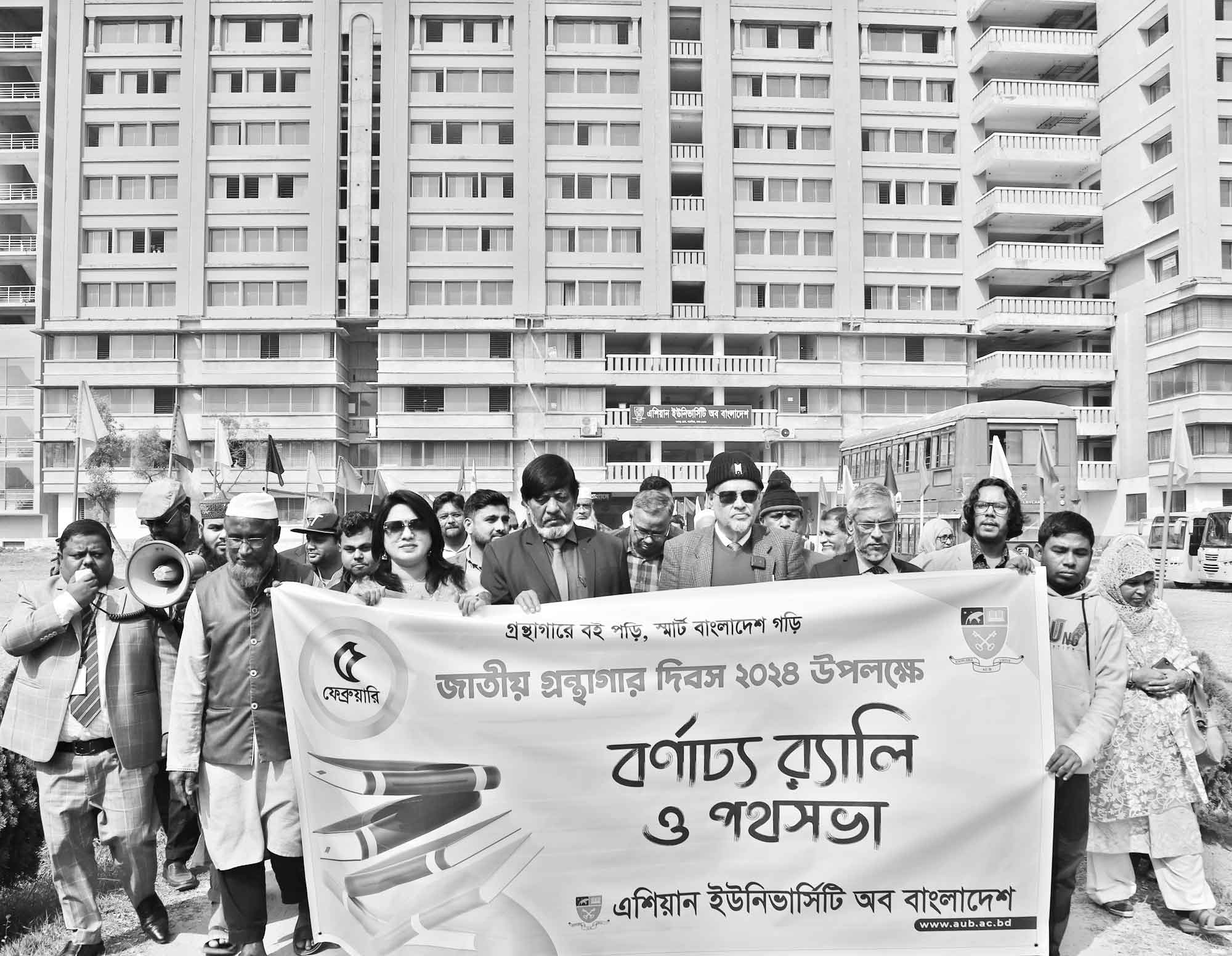 এশিয়ান ইউনিভার্সিটি অব বাংলাদেশে ৭ম জাতীয় গ্রন্থাগার দিবস উদযাপিত