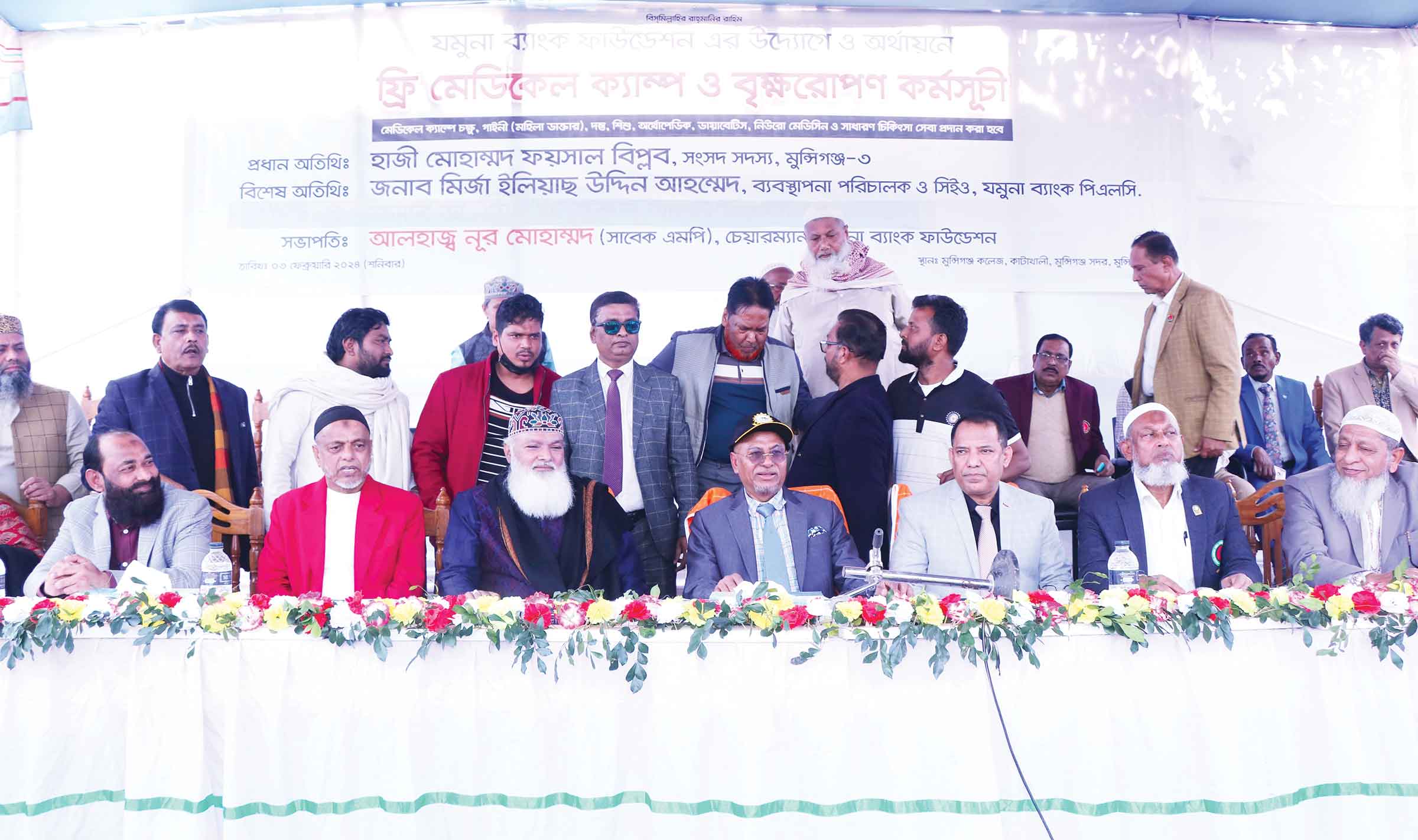 যমুনা ব্যাংক ফাউন্ডেশনের ফ্রি মেডিকেল ক্যাম্প