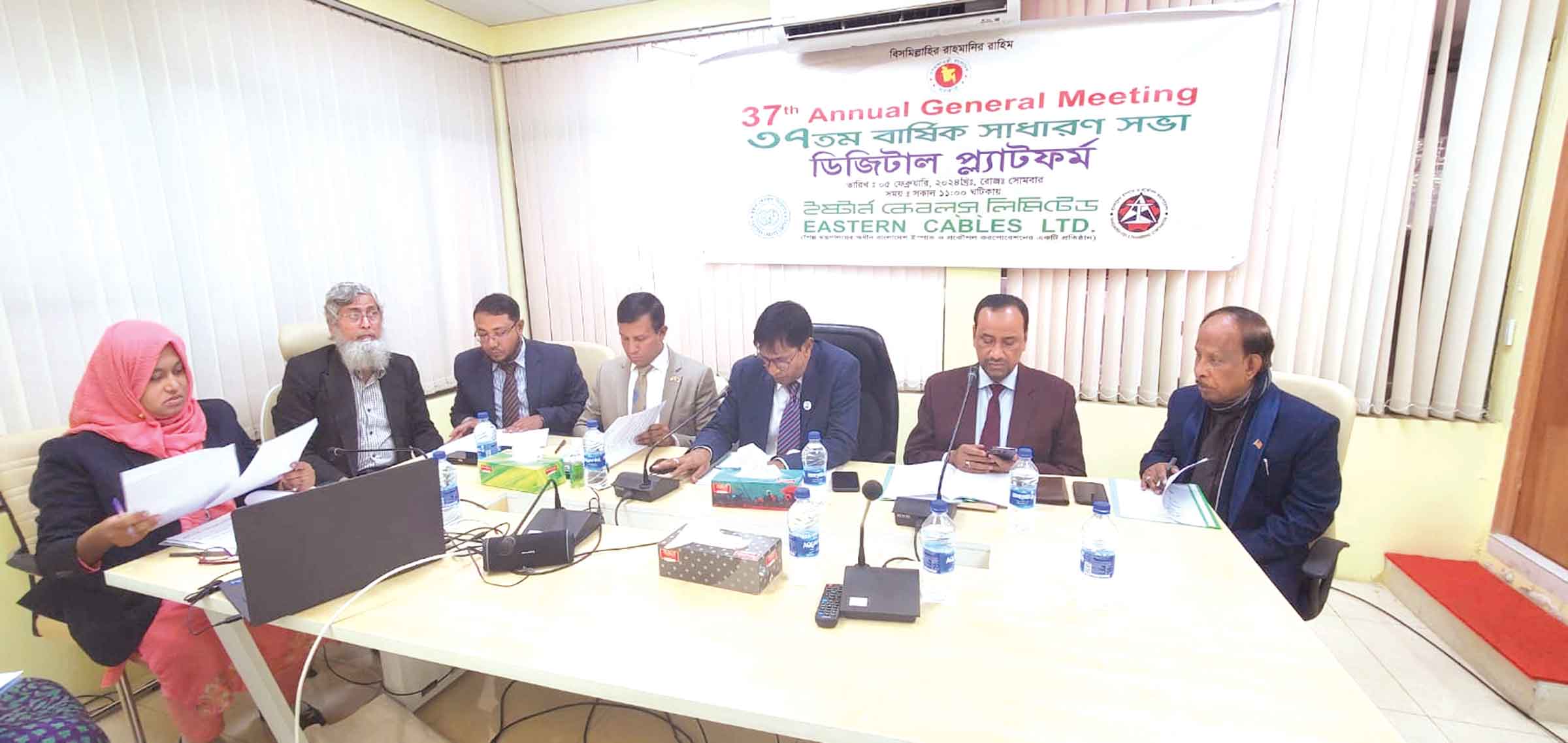ইষ্টার্ন কেবলসের বার্ষিক সাধারণ সভা