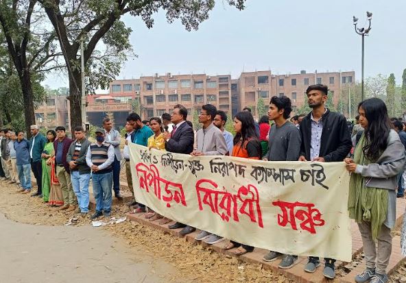 নিপীড়নমুক্ত ক্যাম্পাসের দাবিতে জাবি শিক্ষক-শিক্ষার্থীদের মানববন্ধন