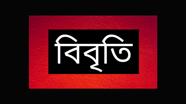 সকল জনগণকে স্বাস্থ্যসেবার আওতায় নিয়ে আসাই সরকারের অগ্রাধিকার হওয়া উচিত: বিপিএসএন