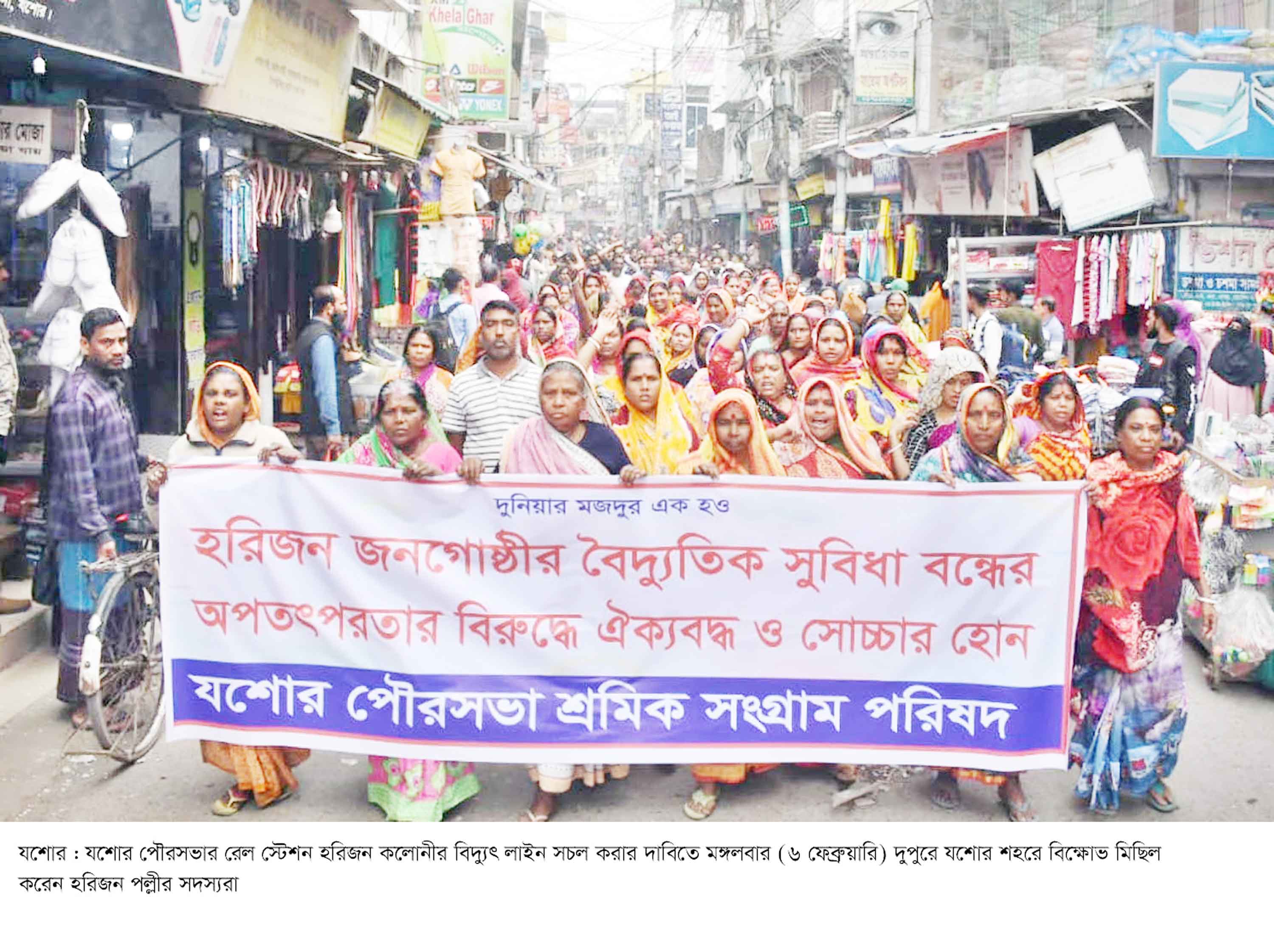 পলস্নীবিদু্যৎ বিচ্ছিন্ন যশোর পৌর মেয়রকে আল্টিমেটাম দিলেন পরিচ্ছন্নতা কর্মীরা