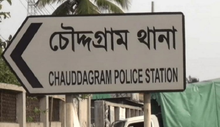 চৌদ্দগ্রামে পৃথক সড়ক দুর্ঘটনায় নারীসহ নিহত ৩