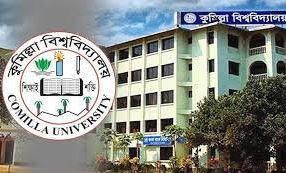 ১৪ মাস পর কুবি শিক্ষক সমিতির নির্বাচনের তারিখ ঘোষণা