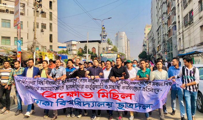 জাবিতে গণধর্ষণের প্রতিবাদে ঢাবি ছাত্রদলের বিক্ষোভ মিছিল