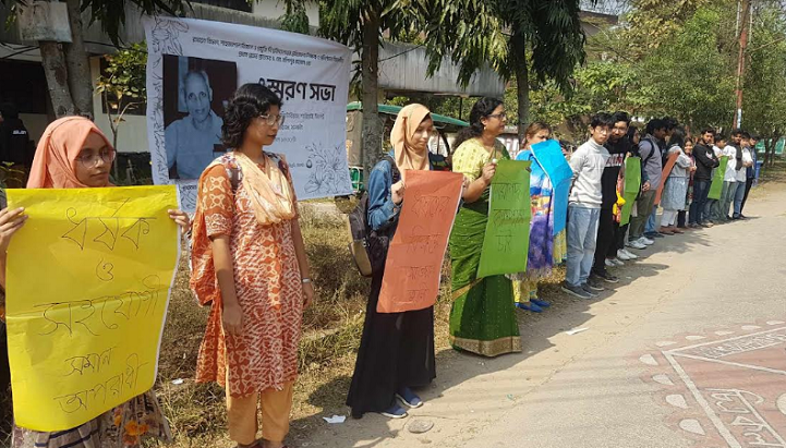 জাবিতে ধর্ষণের ঘটনায় জড়িতদের শাস্তির দাবিতে মানববন্ধন শাবিতে 
