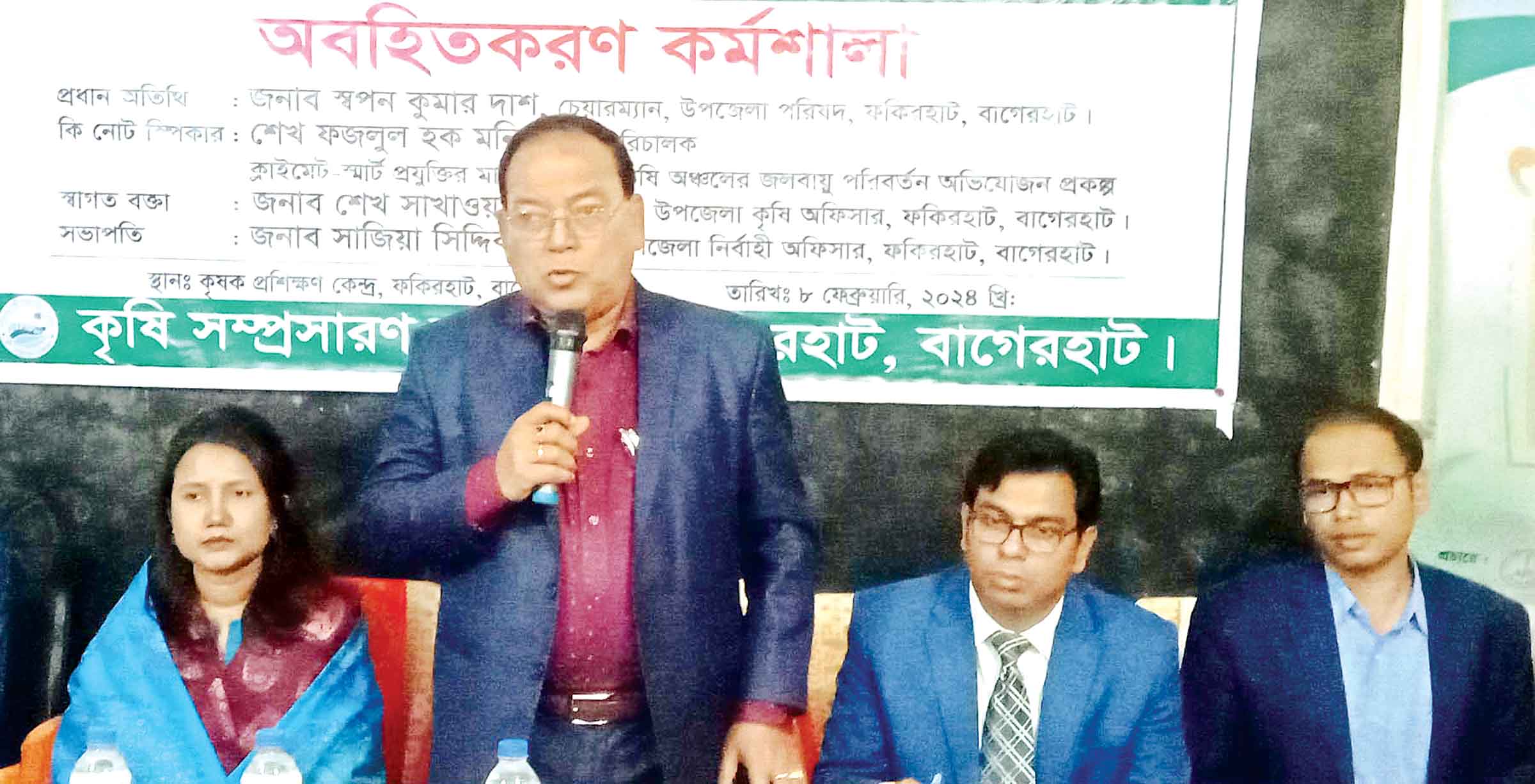 ফকিরহাটে জলবায়ু পরিবর্তন বিষয়ক অবহিতকরণ কর্মশালা