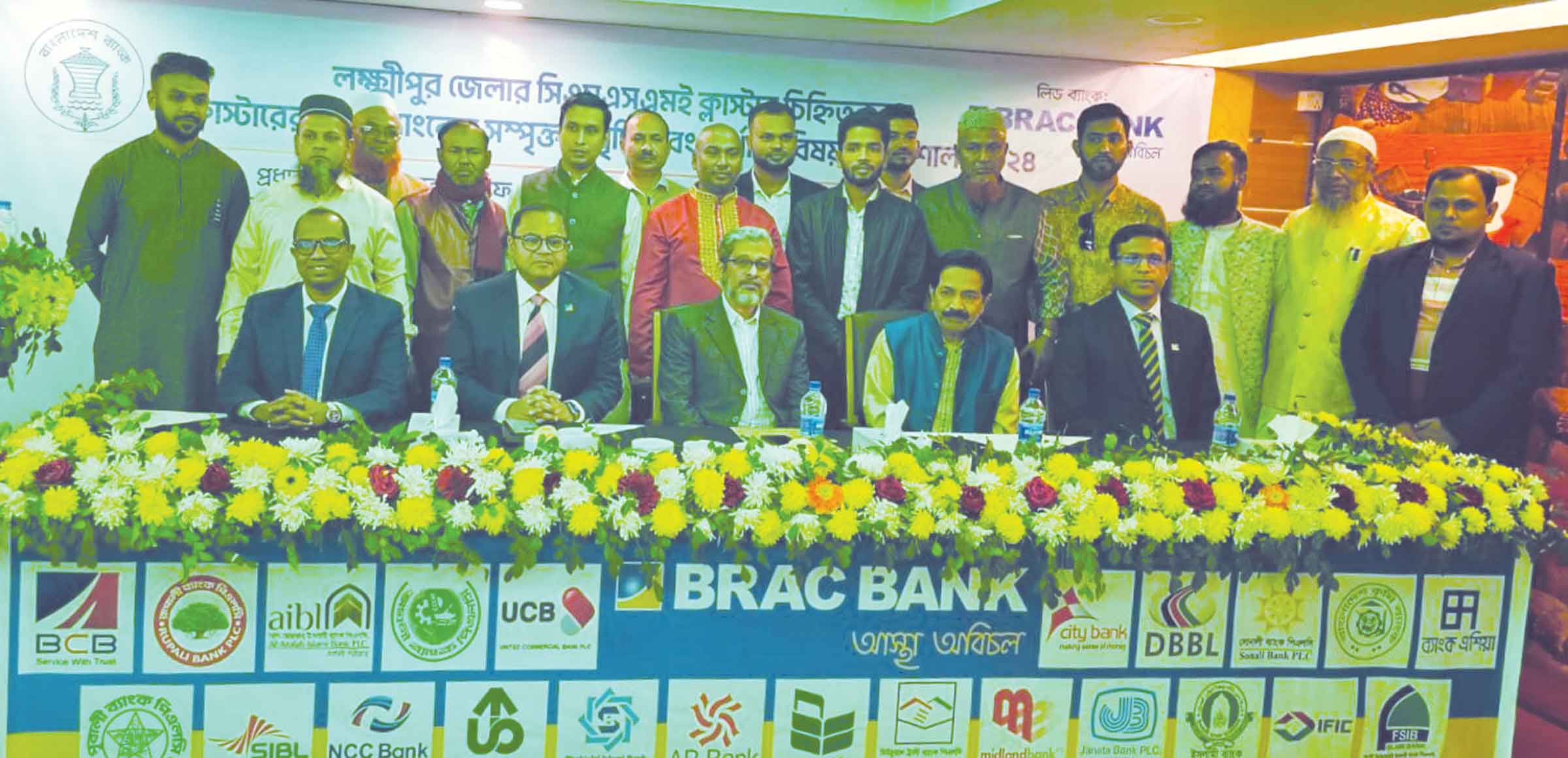 লক্ষ্ণীপুরে ব্র্যাক ব্যাংকের কর্মশালা অনুষ্ঠিত