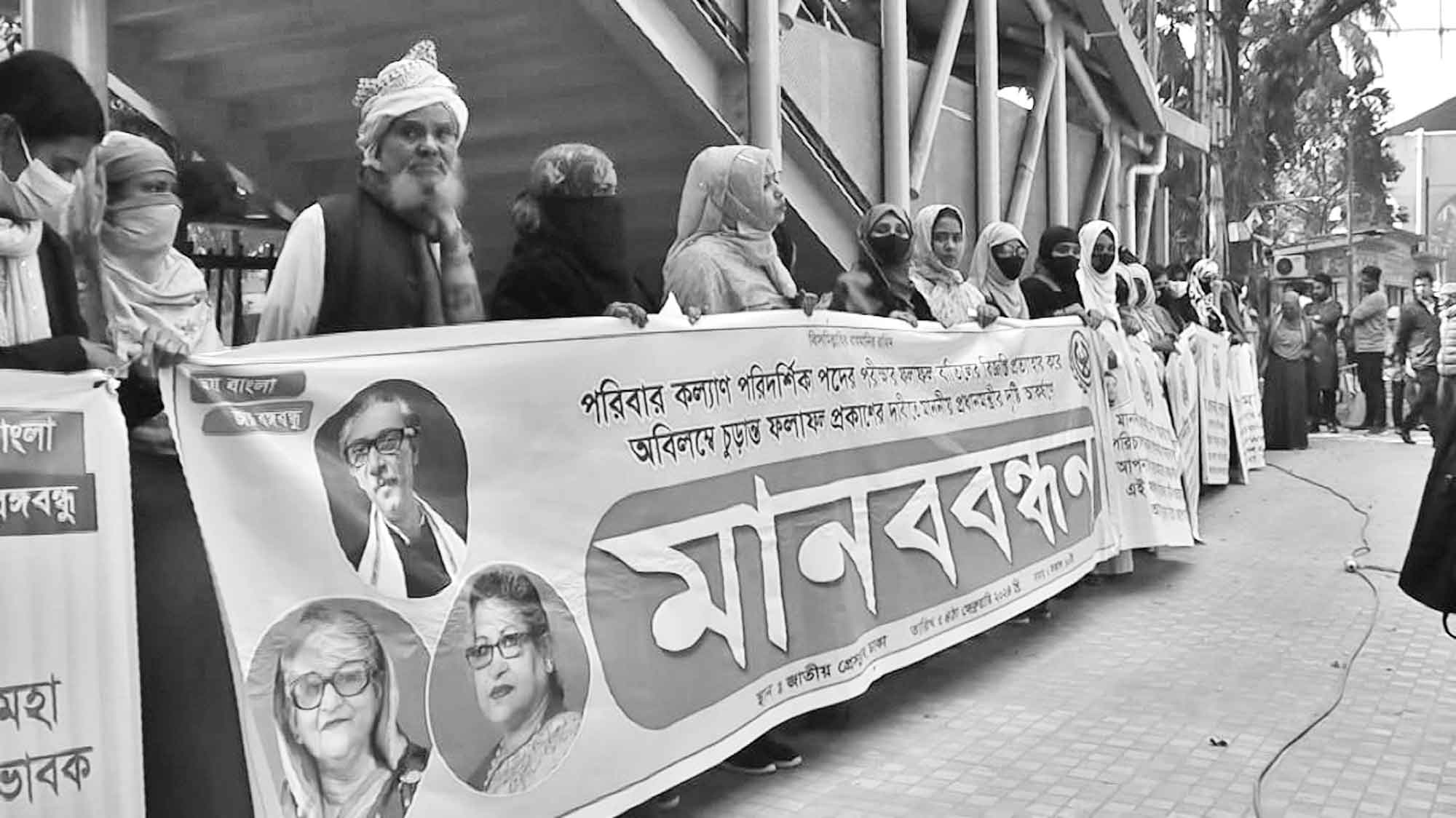 পরিবার কল্যাণ পরিদর্শিকা নিয়োগের ফল প্রকাশের দাবি