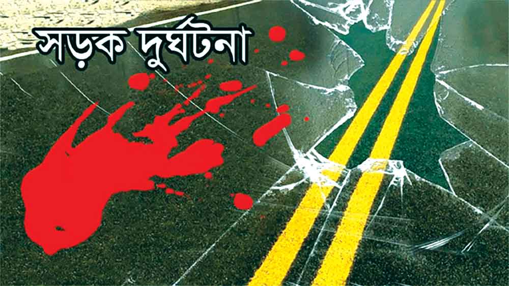 কক্সবাজার ও পিরোজপুরে সড়কে ঝরল ছয় প্রাণ