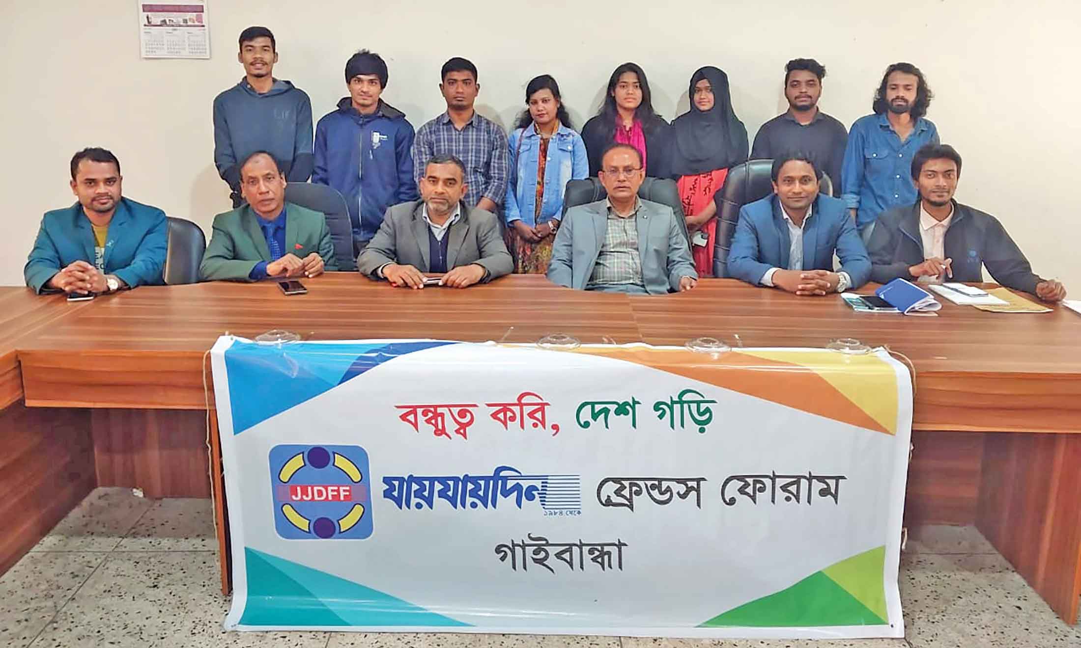 গাইবান্ধায় কার্যকরী কমিটি গঠন