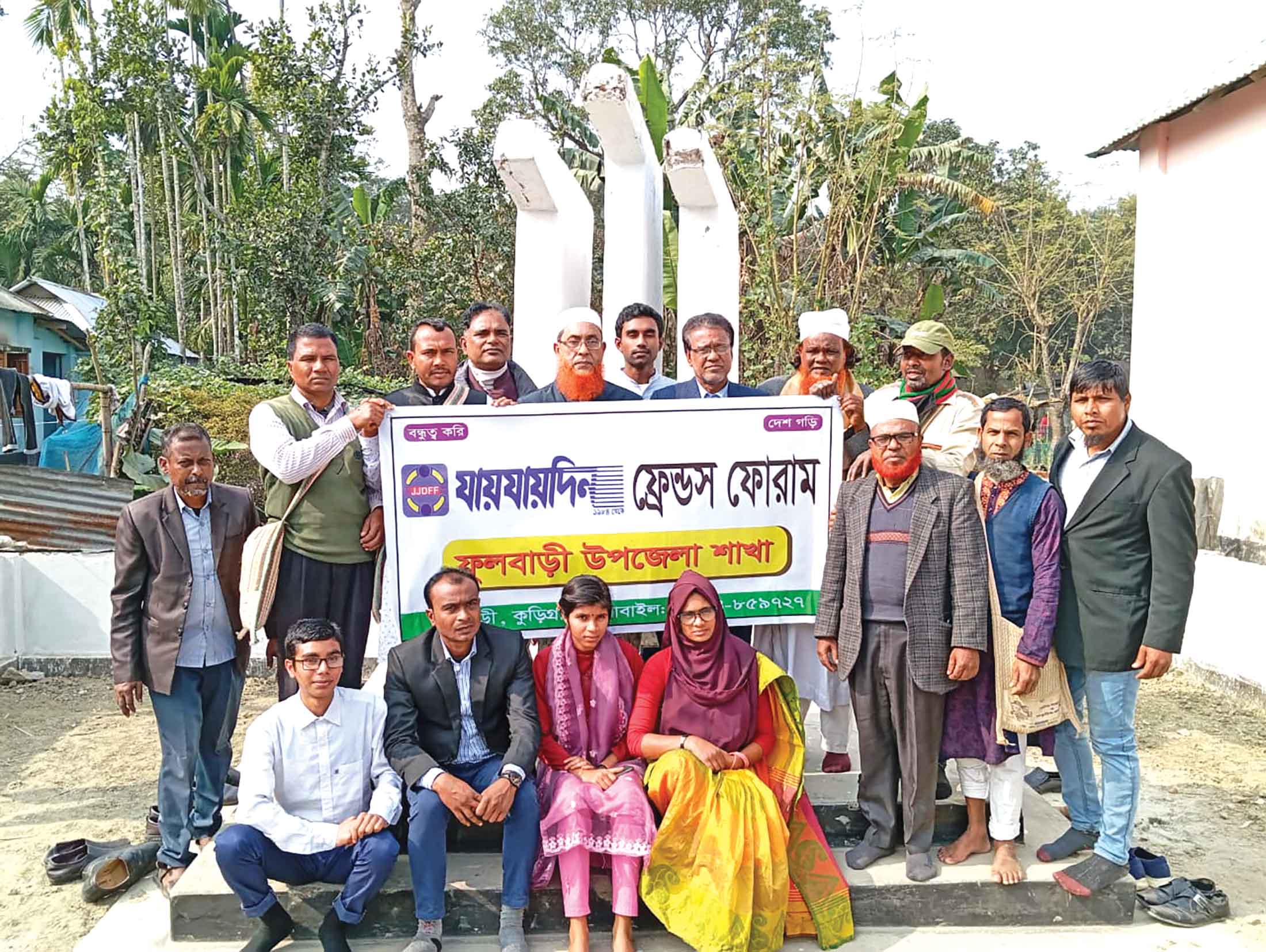 ফুলবাড়ীতে আহ্বায়ক কমিটি গঠন