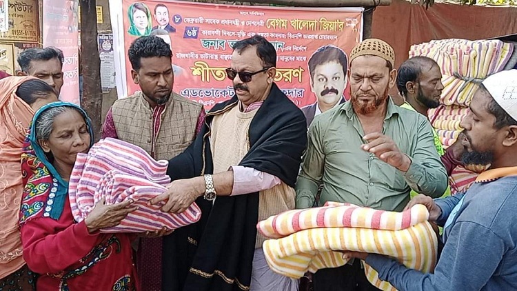 বেগম খালেদা জিয়ার কারাবন্দি দিবসে বিএনপি নেতা রফিক সিকদারের শীতবস্ত্র বিতরণ