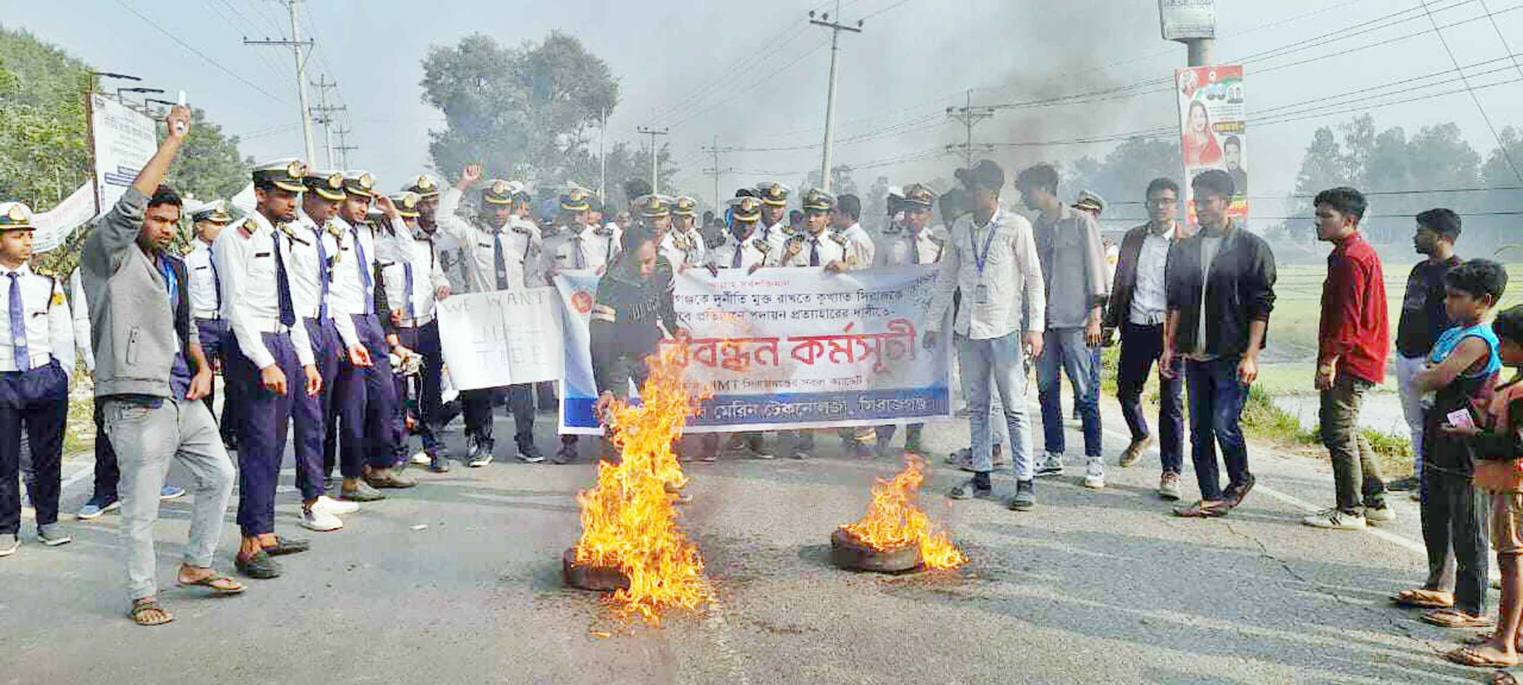 সিরাজগঞ্জে মেরিন টেকনোলজি'র অধ্যক্ষের প্রত্যাহারের দাবিতে সড়ক অবরোধ