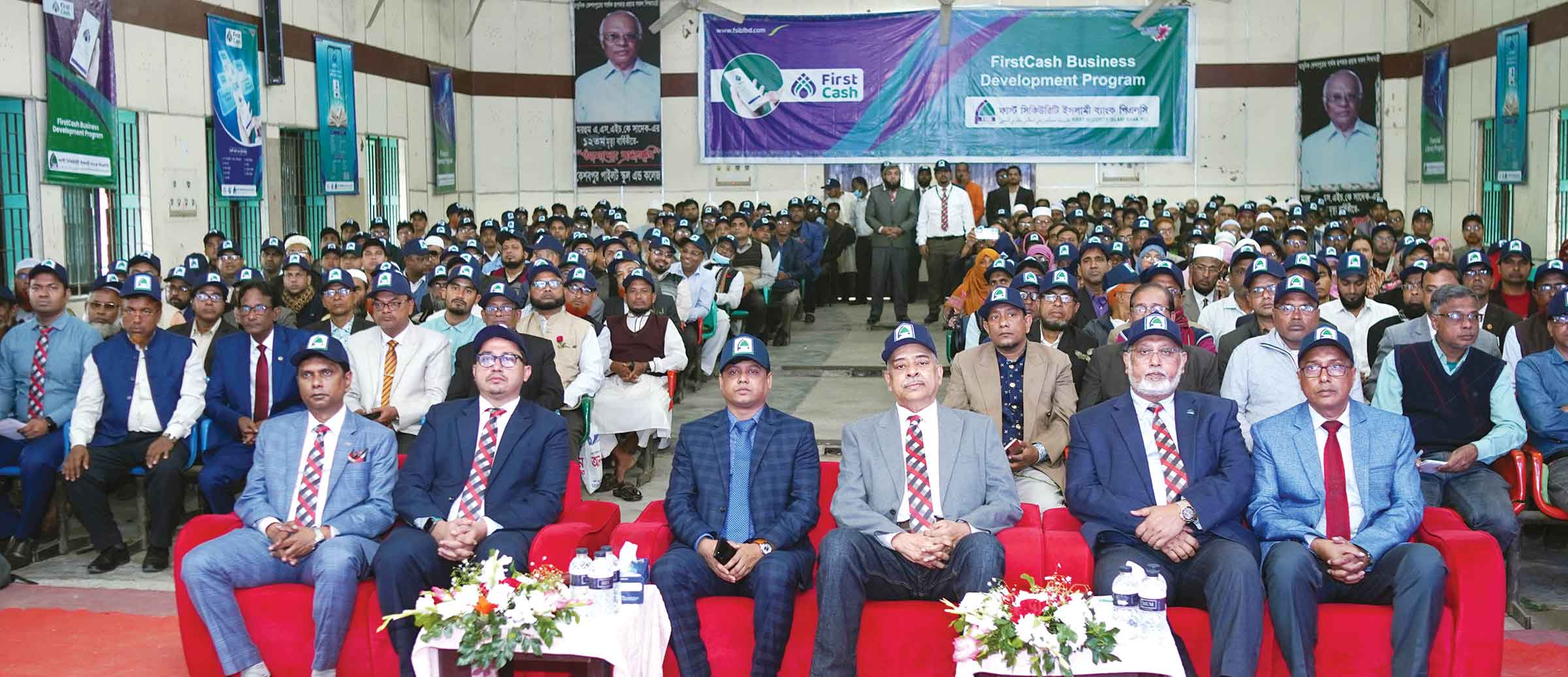 ফার্স্ট সিকিউরিটি ইসলামী ব্যাংকের সেমিনার