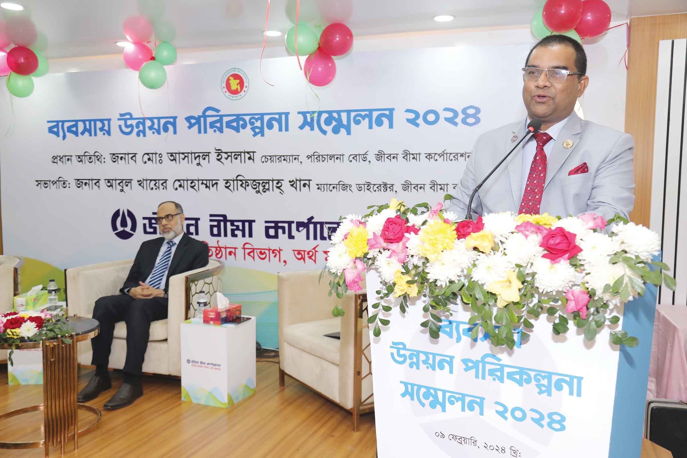 জীবন বীমার ব্যবসা উন্নয়ন পরিকল্পনা সম্মেলন