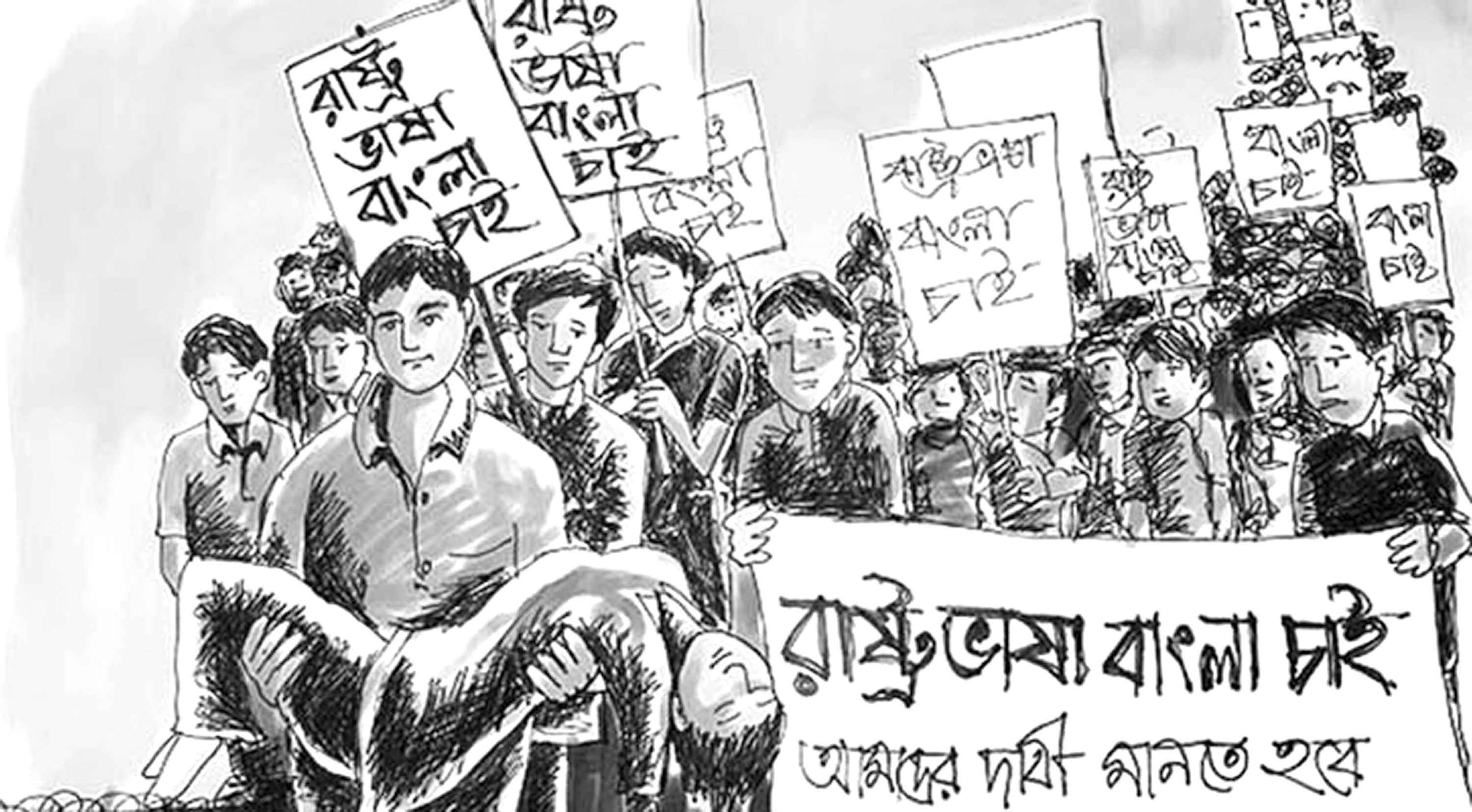 ভাষা আন্দোলনে নারীর ভূমিকা